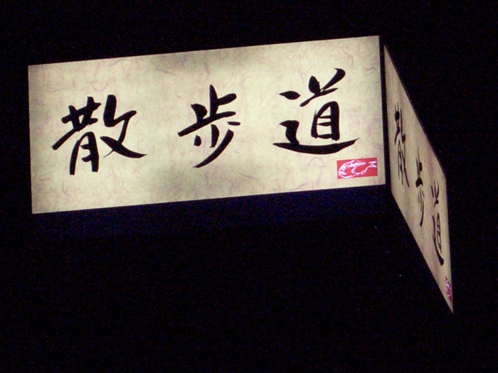 FF看板 相模原市 FF看板 相模原市